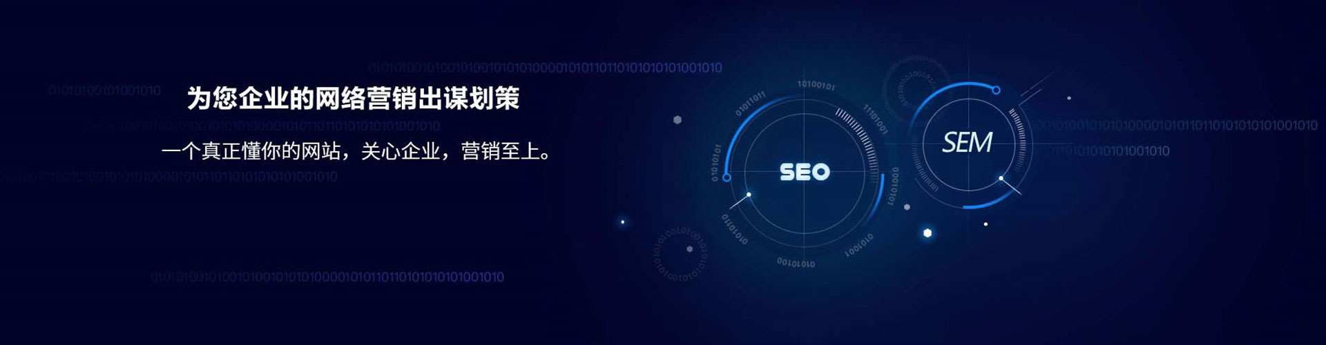红寺堡如何做sem
